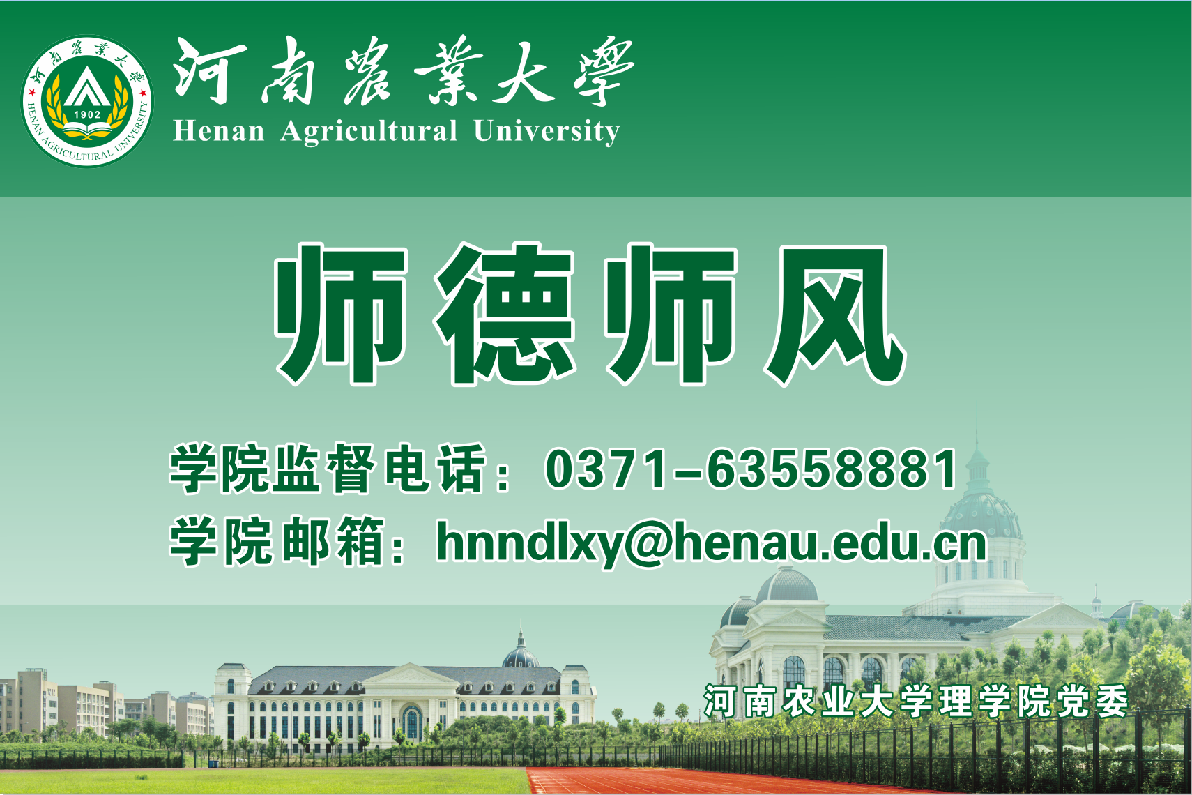 大奶做爱
师德师风监督电话及邮箱